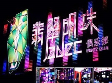 中卫市哪里荤的KTV男模女漂亮多-翡翠明珠KTV好玩会所体验